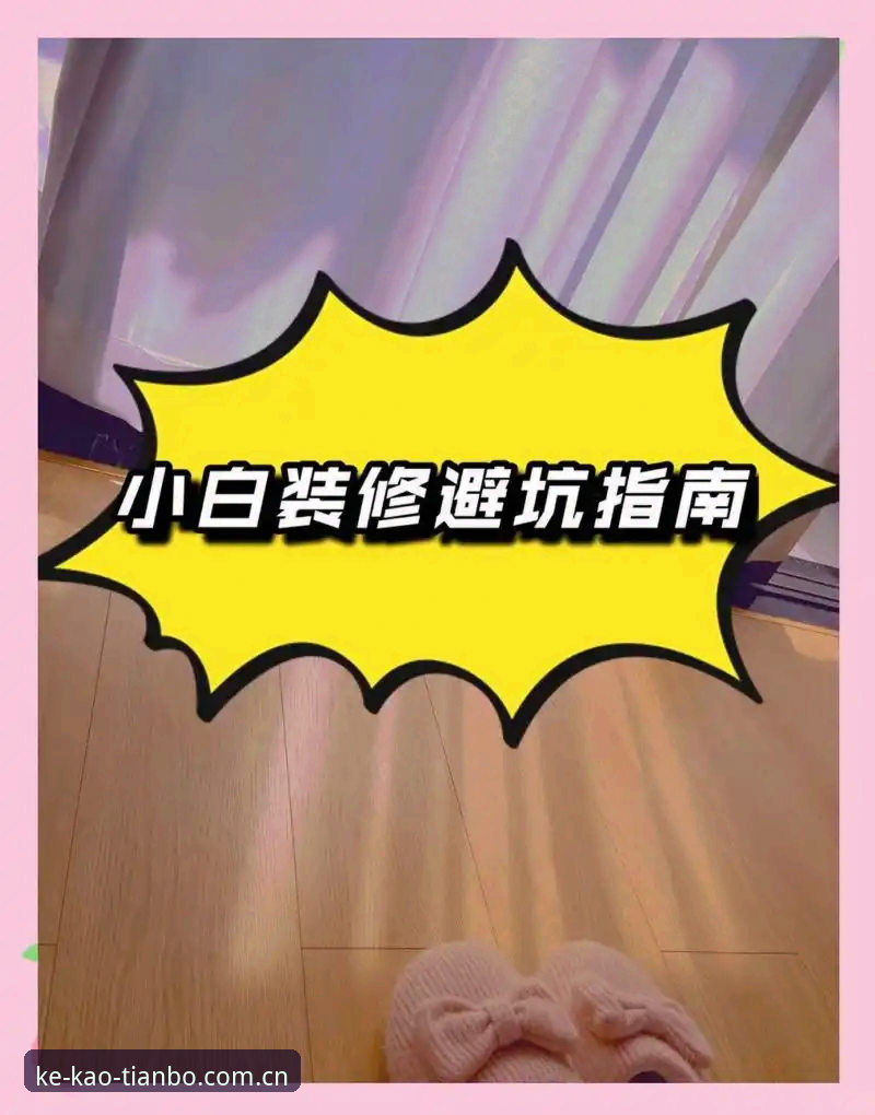新手避坑实录：天博中国系统兼容问题怎么处理？天博体育官网v3.0.1升级心得分享